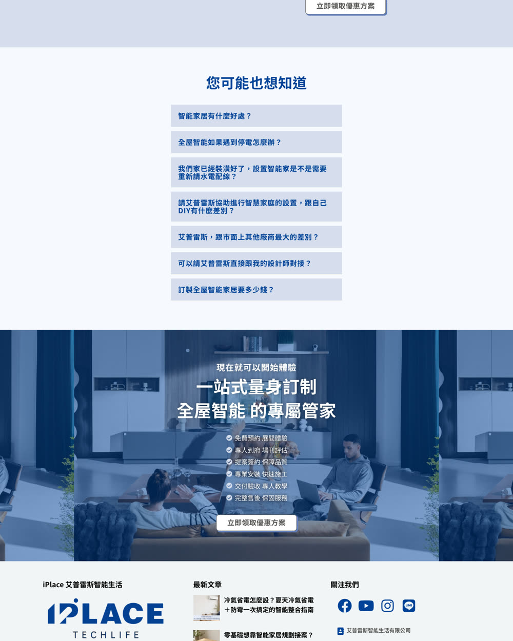 服務方案頁改後