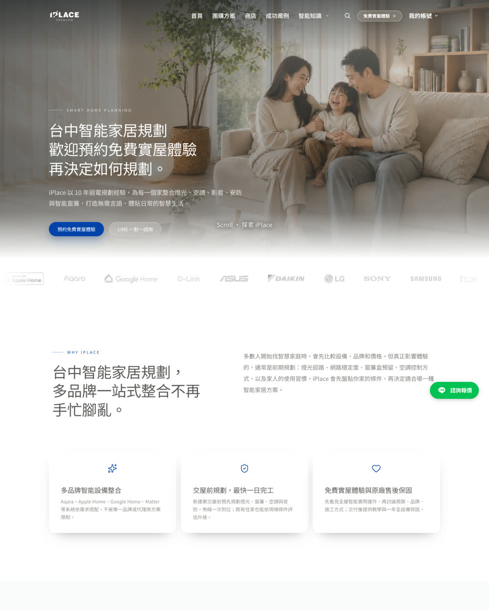 首頁改後