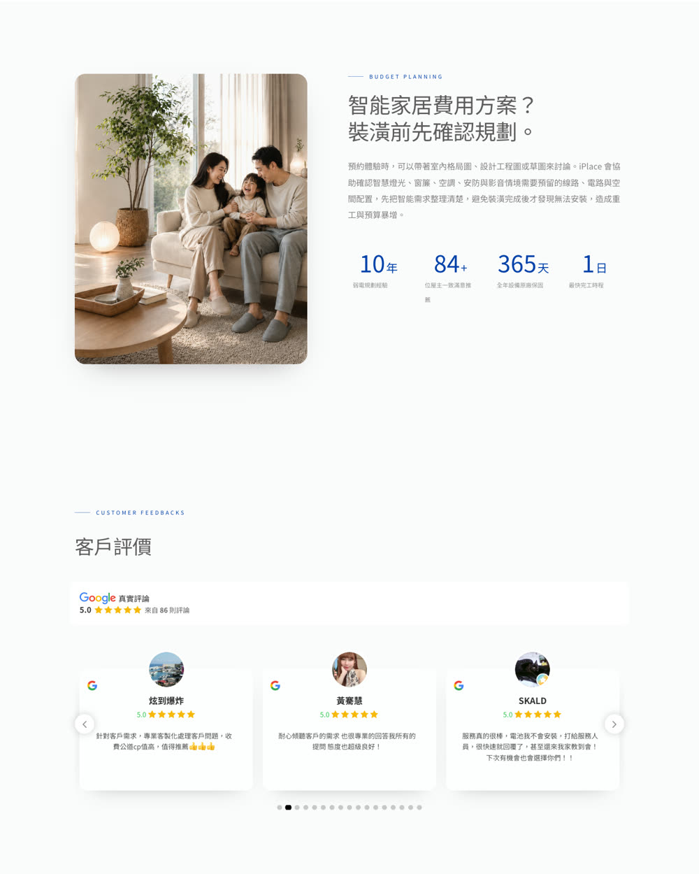 首頁改後