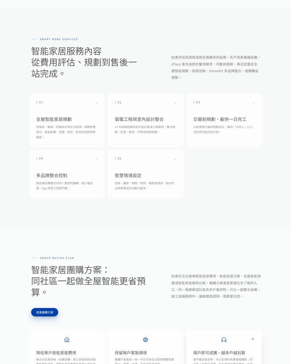首頁改後