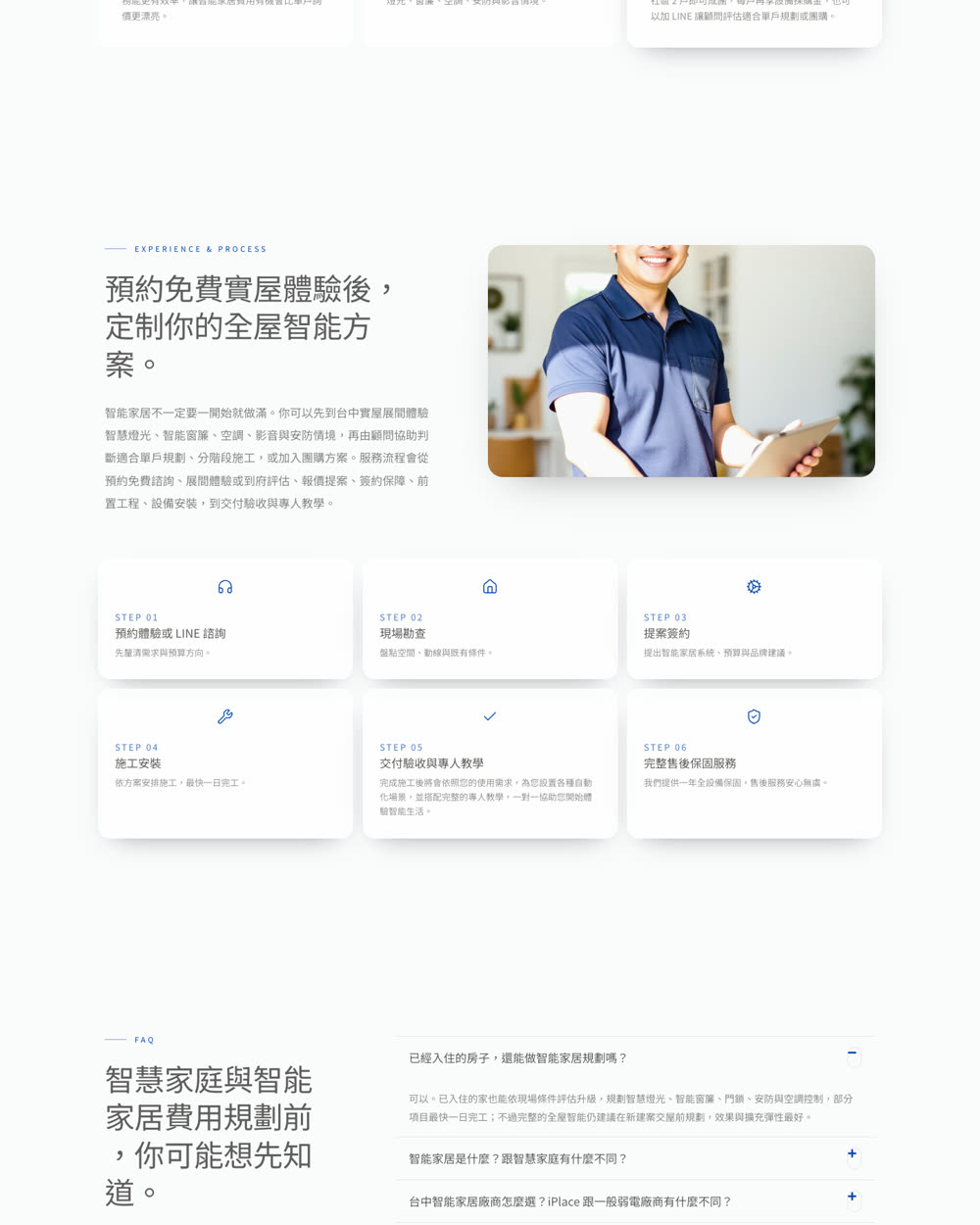 首頁改後