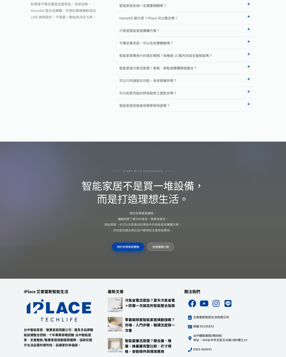 首頁改後