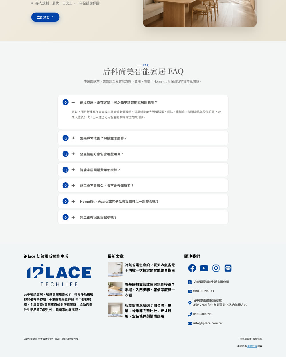 建案內頁範本改後