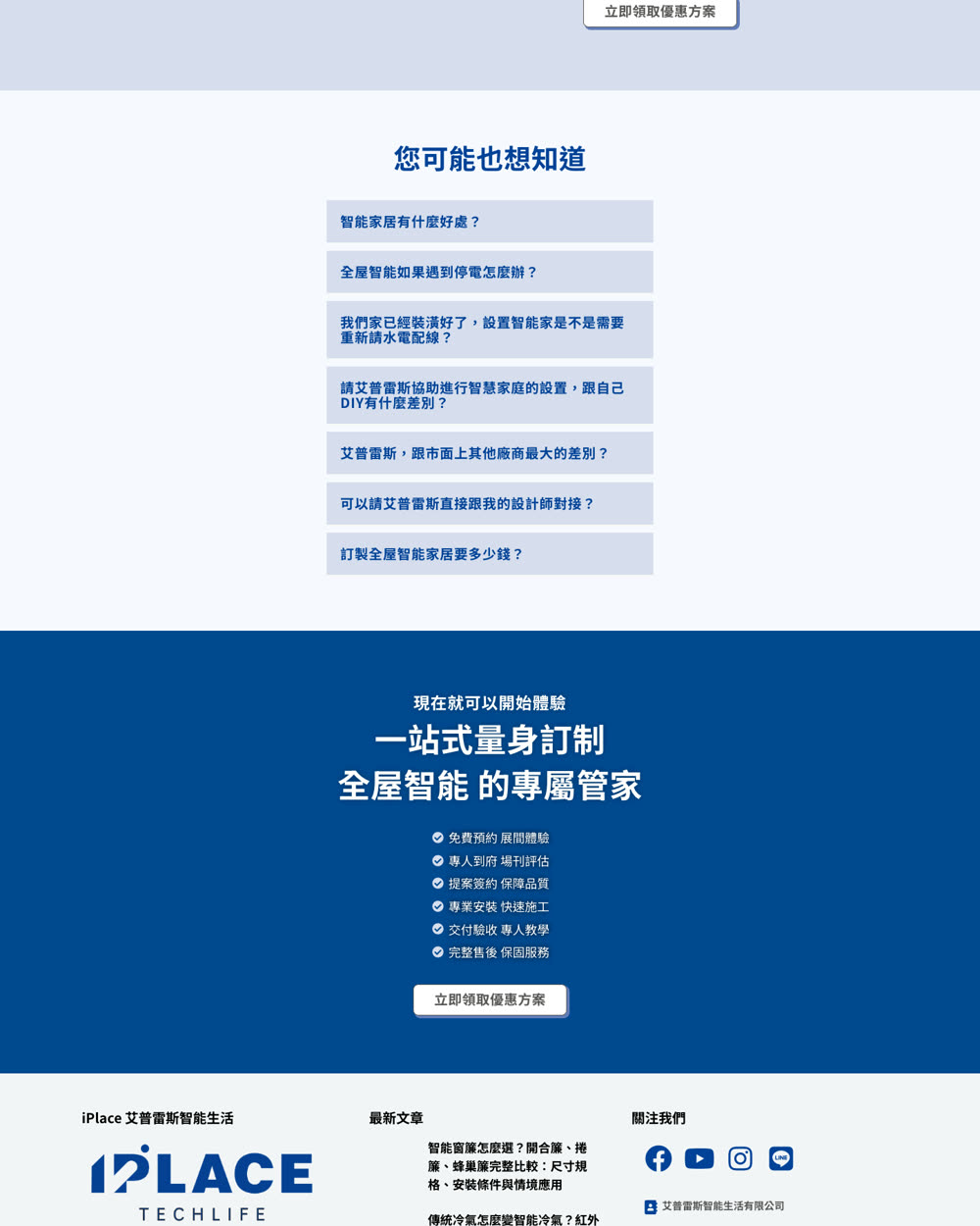 服務方案頁改前
