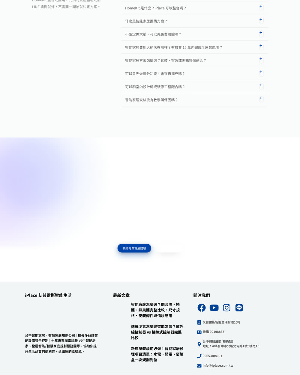 首頁改前