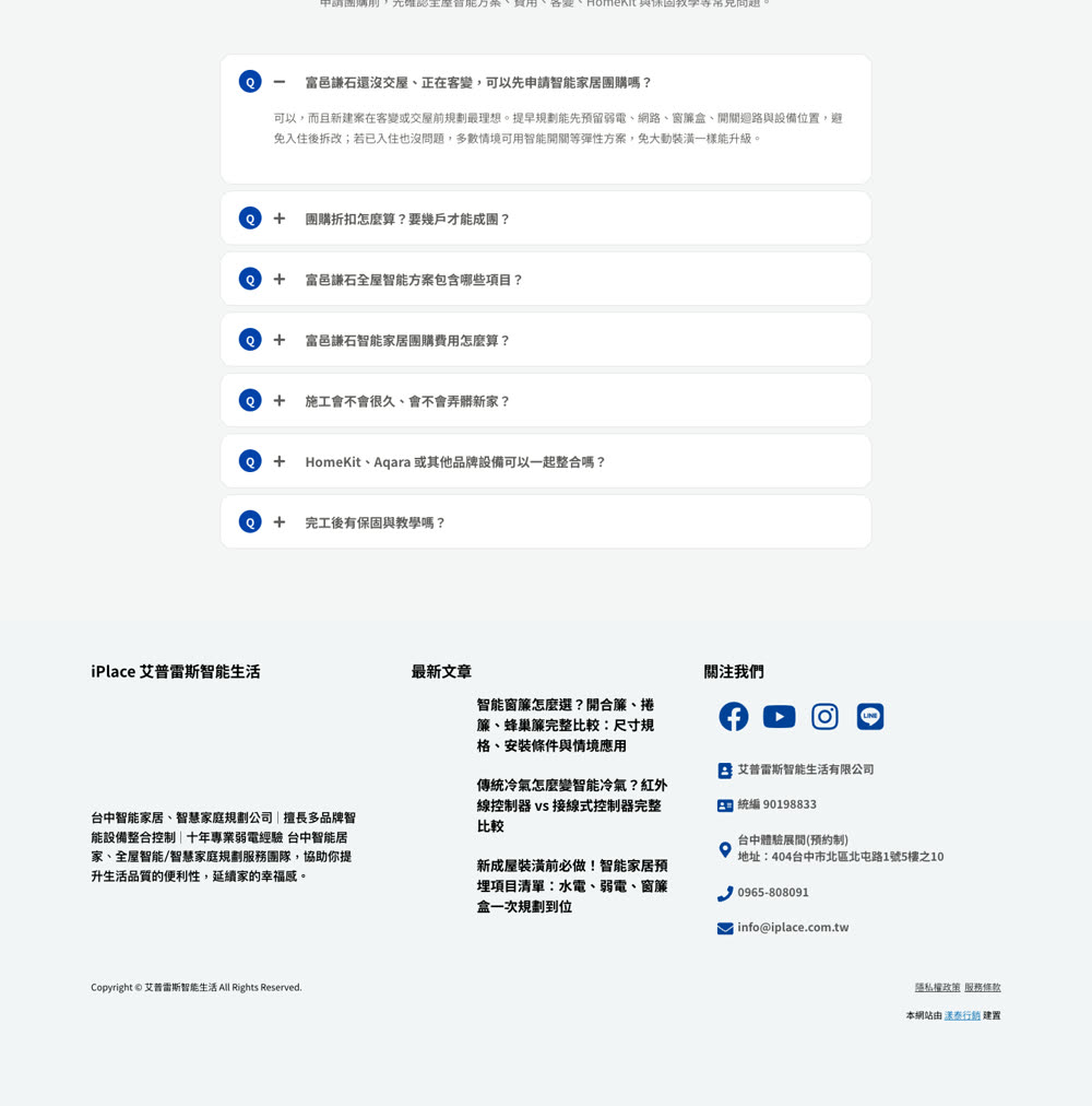 團購內頁改前