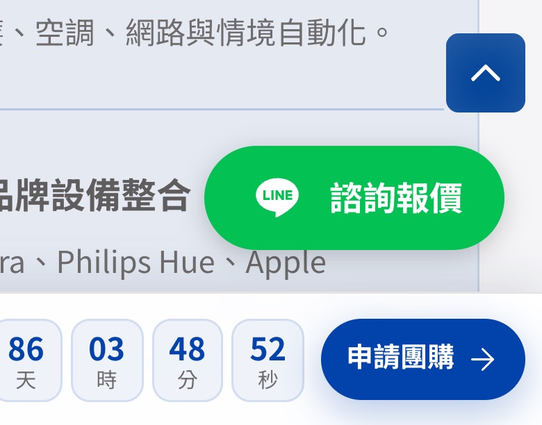 手機版右下角三顆按鈕對齊