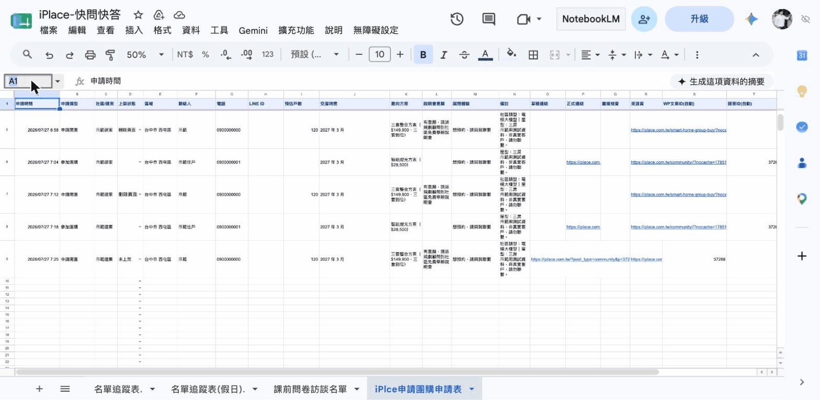 新申請的預設狀態：「上架狀態」＝未上架，右邊已經有草稿連結可以先預覽